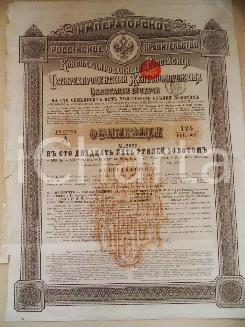 Oggetto da collezione cartaceo 1889 Imperial Government of RUSSIA RAILROAD Bonds Certificat 125 Gold Roubles 2 1