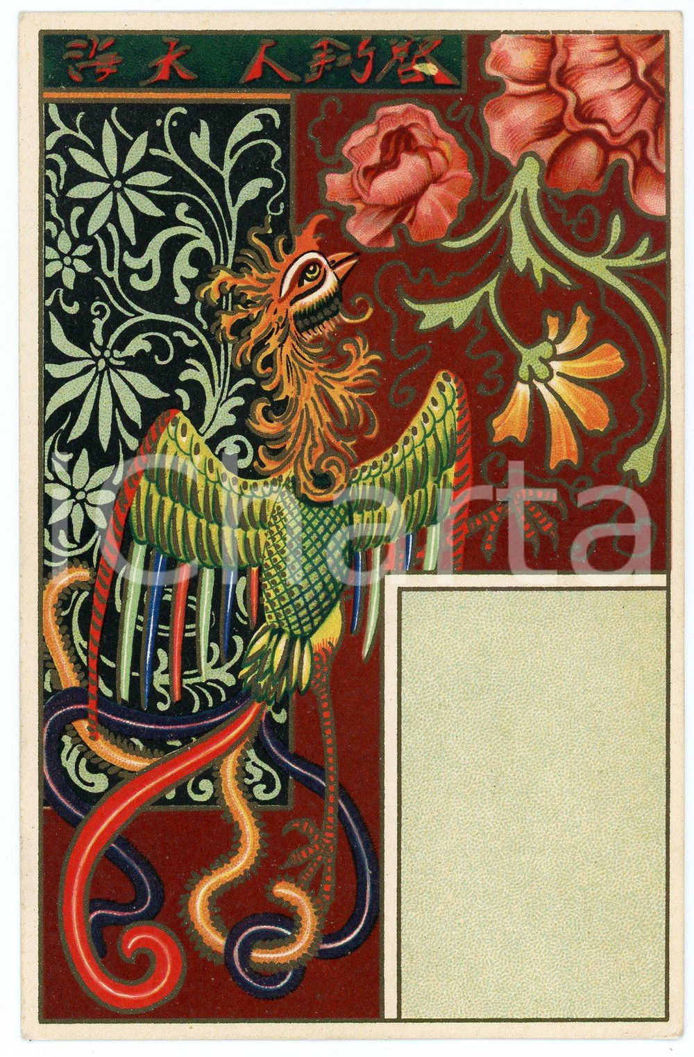 1900 ca CHINA ART NOUVEAU Bird - Illustrated vintage postcard  Cartolina postale d'epoca, non viaggiata.CONDIZIONI: G FORMATO: FPEDITORE: Serie 969. China Malerei 6. Des. K &amp; B. D.    originale e autentica 1