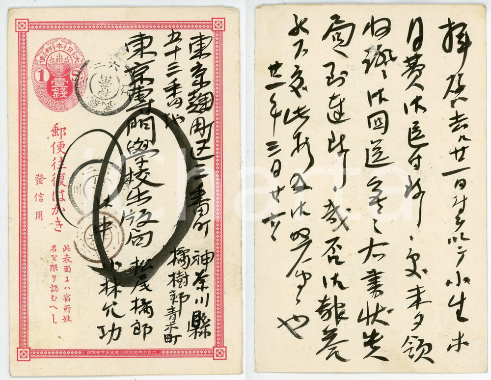 1900 ca JAPAN Japanese post - Intero postale viaggiato 1sn. STORIA POSTALE (16) Cartolina d'epoca, viaggiata.  POOR/danneggiato Foro al margine superiore, lievi smussature agli angoli Formato: 9x14 cm originale e autentica 1