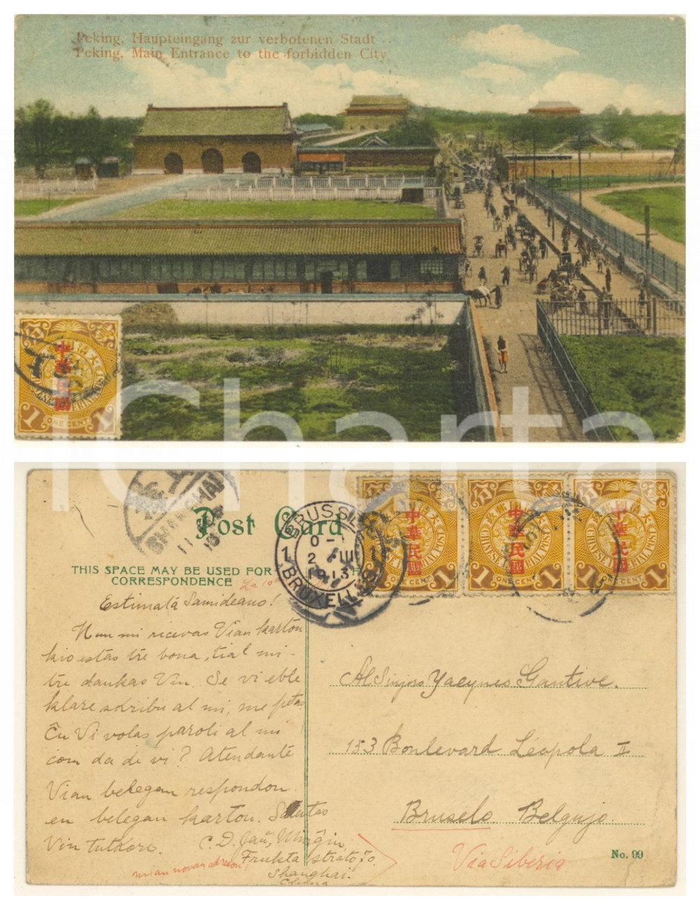 1913 CHINA BEIJING Main entrance to the forbidden City *ANIMATED Postcard Cartolina postale, originale d'epoca, viaggiata. FAIR/discreto lievi piegature angolari Formato: 14x9 cm originale e autentica 1