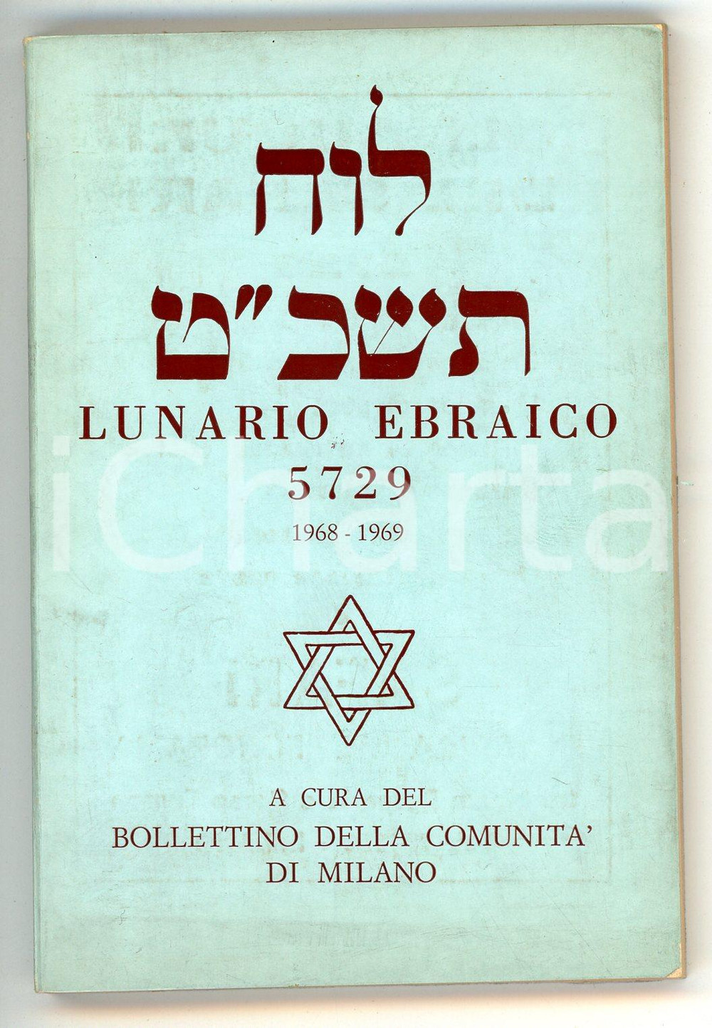 Oggetto da collezione cartaceo 1968/69 Lunario ebraico anno 5729  Bollettino Comunità di MILANO 2 1