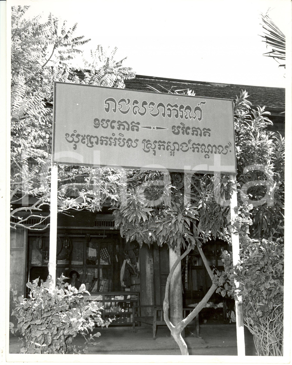 Fotografia d epoca originale 1960 ca CAMBOGIA Ingresso atelier Complesso scolastico Missione Statunitense 2 1