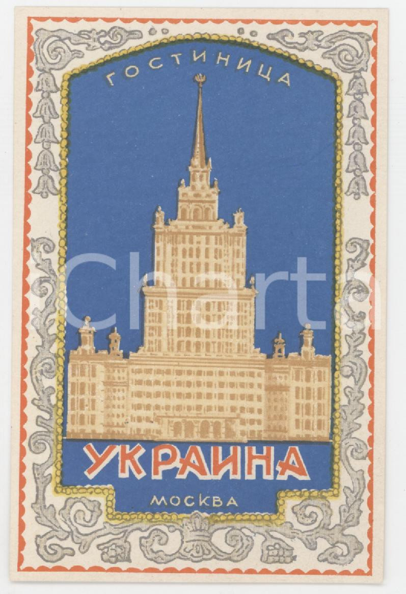 1960 ca MOSCOW Hotel Ukraina - Hotel Radisson-Royal *Etichetta 6x9 cm Etichetta illustrata d'epoca.   GOOD/buono  Formato: 6x9 cm originale e autentica 1