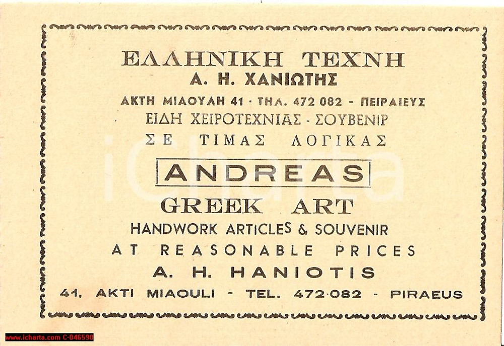 Oggetto da collezione cartaceo 1950 circa AKTI MIAOULI GR Greek art Souvenir ANDREAS 1
