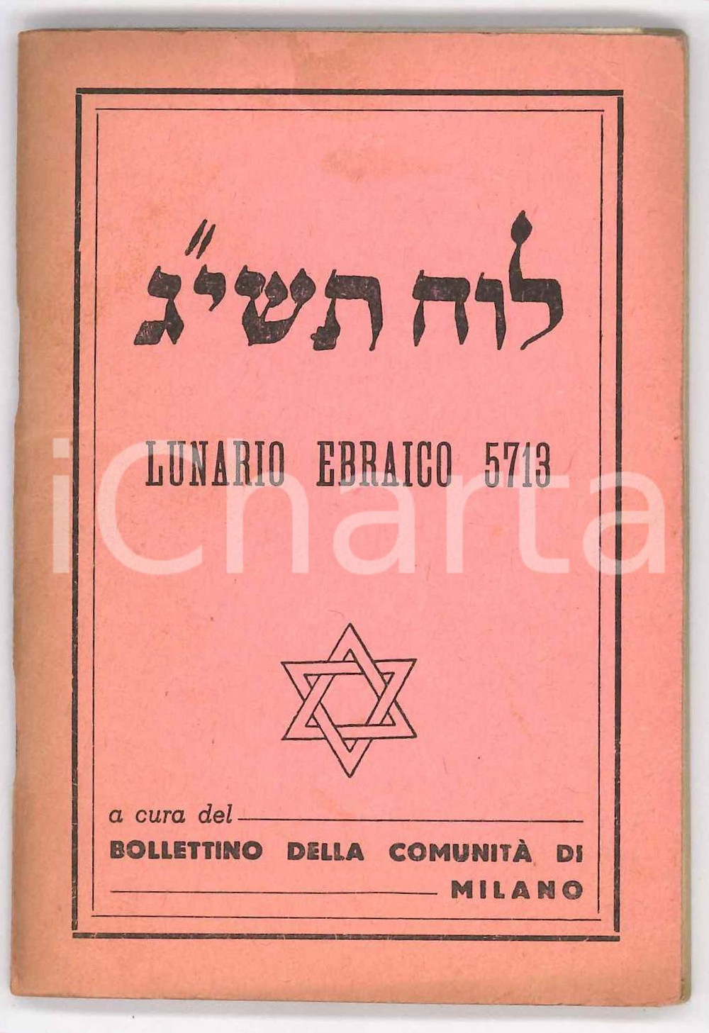 Oggetto da collezione cartaceo 1950/51 Lunario ebraico anno 5712  Bollettino Comunità di MILANO 1