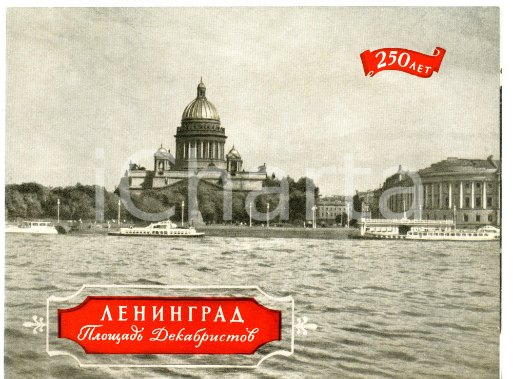 1960 ca LENINGRADO Piazza dei Decabristi *Pieghevole turistico ILLUSTRATO  Pieghevole turistico con illustrazioni b/n a piena pagina. FORMATO: 22x16 cmPAGINE: 8 facciate  CONDIZIONI: FAIR    originale e autentica 1