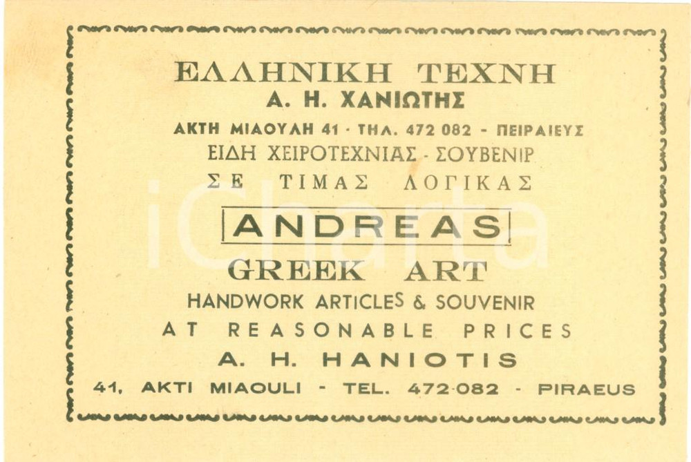 Oggetto da collezione cartaceo 1950 circa AKTI MIAOULI (GREECE) Greek art Souvenir ANDREAS 3 1