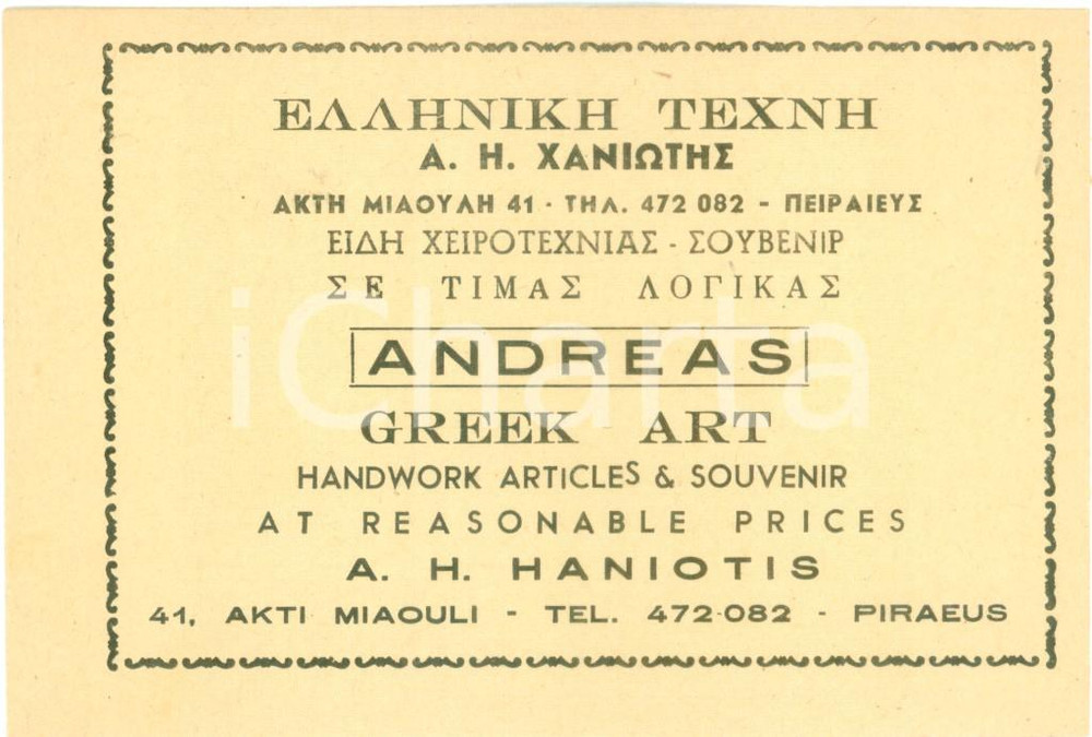 Oggetto da collezione cartaceo 1950 circa AKTI MIAOULI (GREECE) Greek art Souvenir ANDREAS 2 1