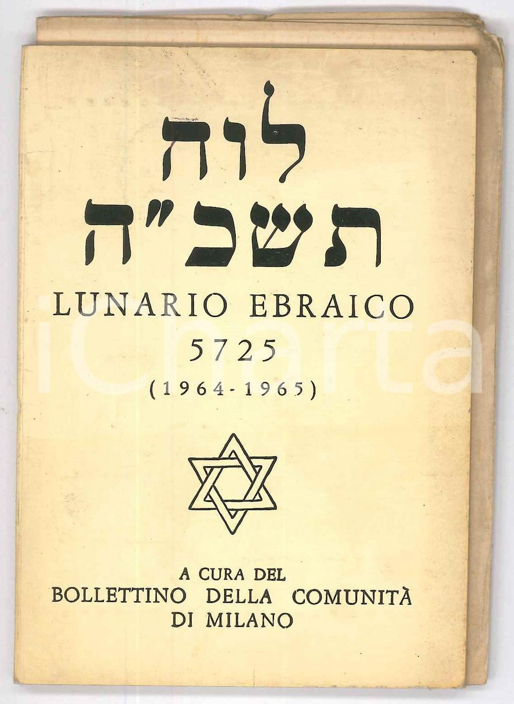 Oggetto da collezione cartaceo 1964 Lunario ebraico anno 5725  Bollettino Comunità ebraica di MILANO 2 1