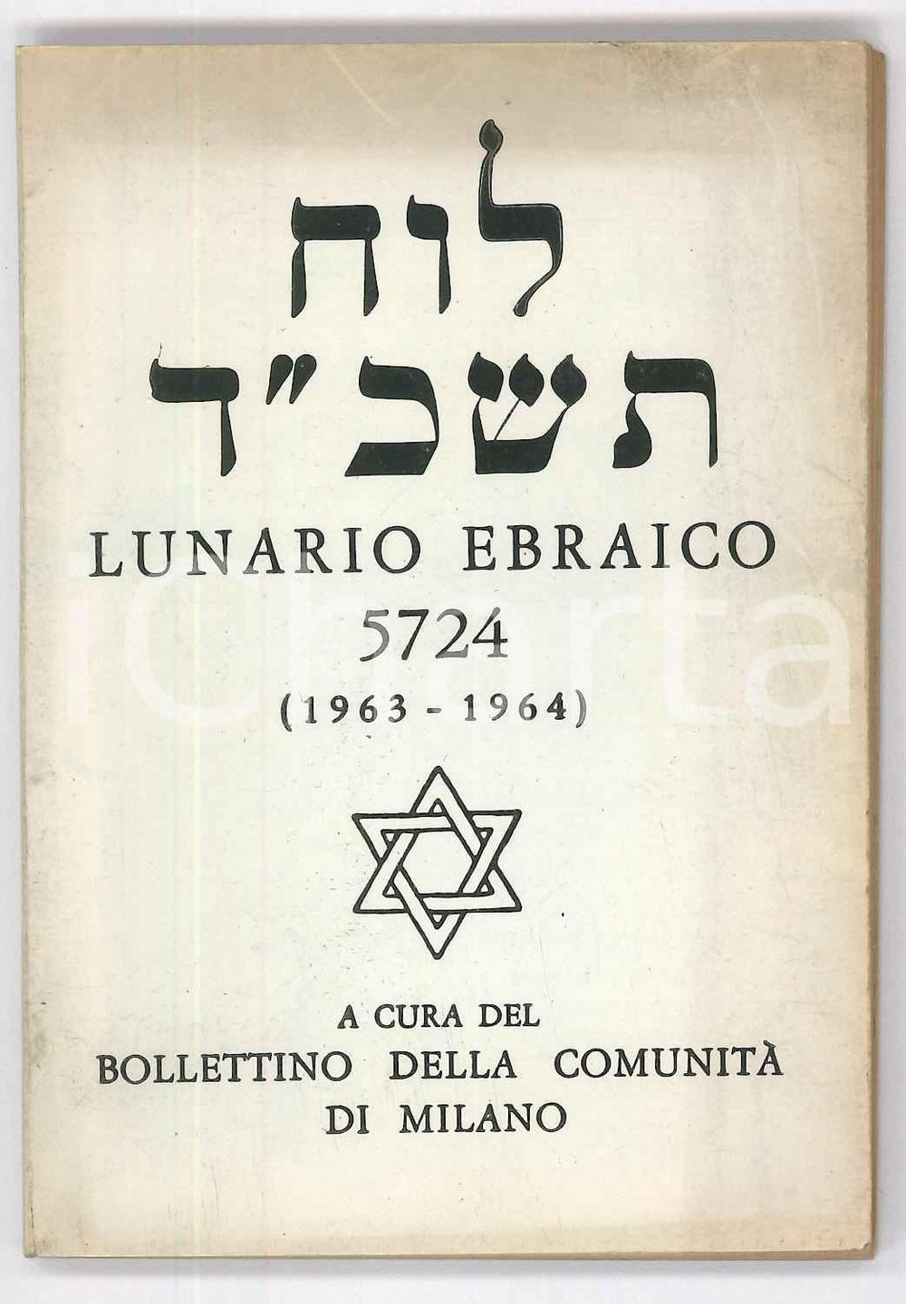 Oggetto da collezione cartaceo 1963/64 Lunario ebraico anno 5724  Bollettino Comunità ebraica di MILANO 1