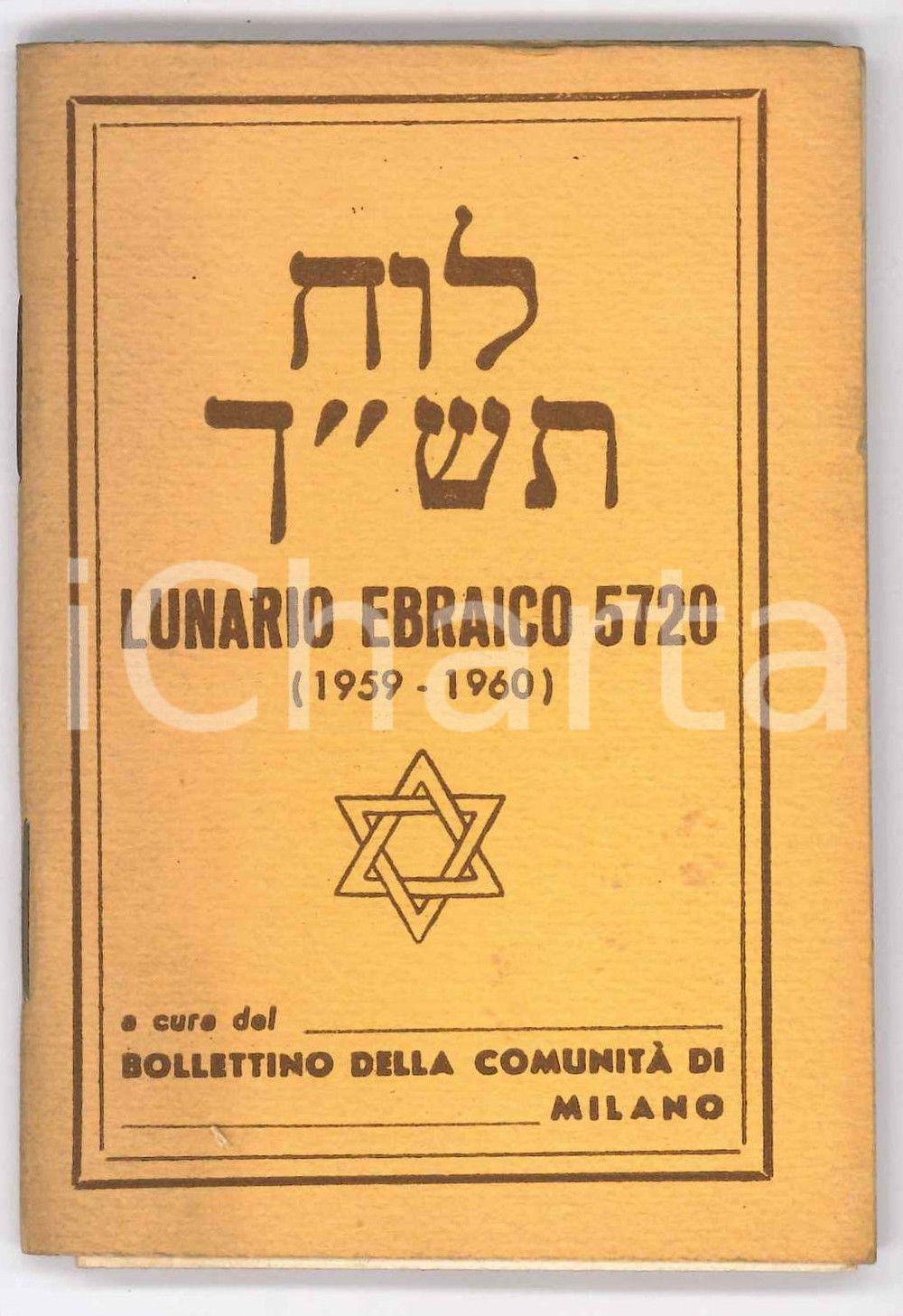 Oggetto da collezione cartaceo 1959/60 Lunario ebraico anno 5720  Bollettino Comunità MILANO 1