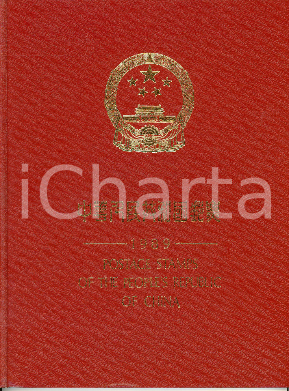 Libro, pubblicazione d'epoca 1989 CHINA POST Postage stamps of the People's Republic of China - Catalogue 1