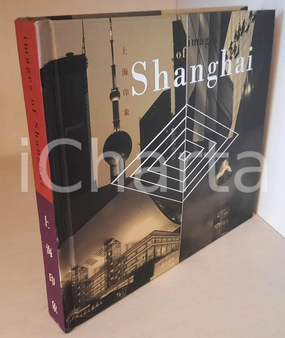 Libro, pubblicazione d epoca 1999 CHINA  Images of Shanghai ILLUSTRATED China Intercontinental Press 1
