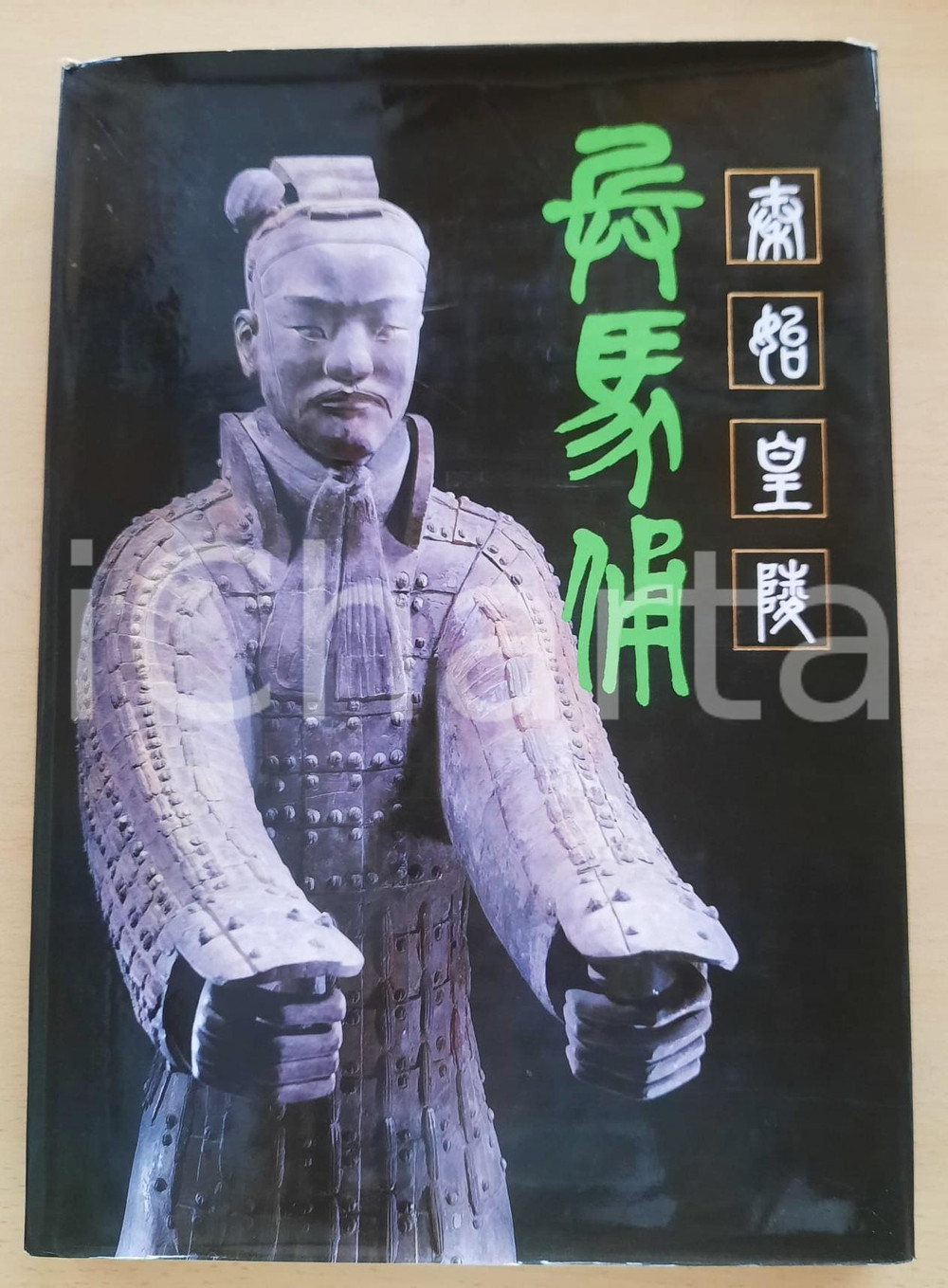 Libro, pubblicazione d epoca 1983 CHINA 秦始皇陵兵马俑 Burial Mound of the Qian Shi Emperor  Esercito di terracotta 1