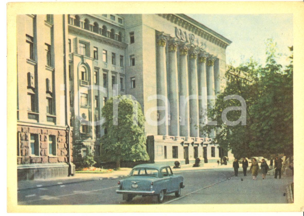 Cartolina originale da collezione 1965 ca KIEV Building Ukrainian Communist Party Central Committee Postcard 1
