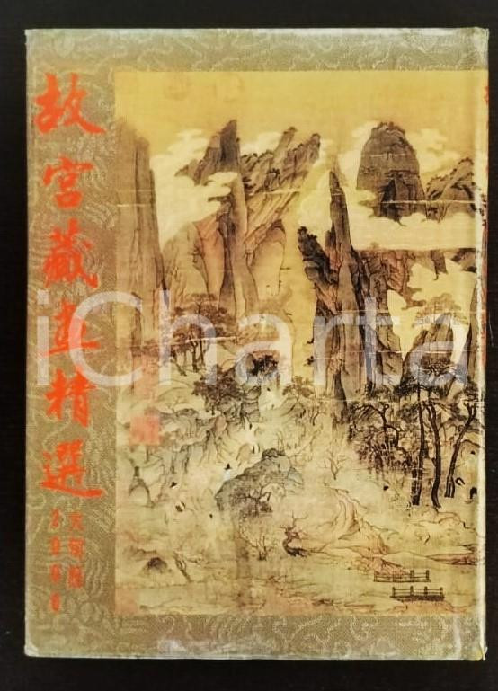 Libro, pubblicazione d epoca 1993 Liu ZENGXING Zhang CHUANKAI Painting from BEIJING Palace Museum  HAINAN 1