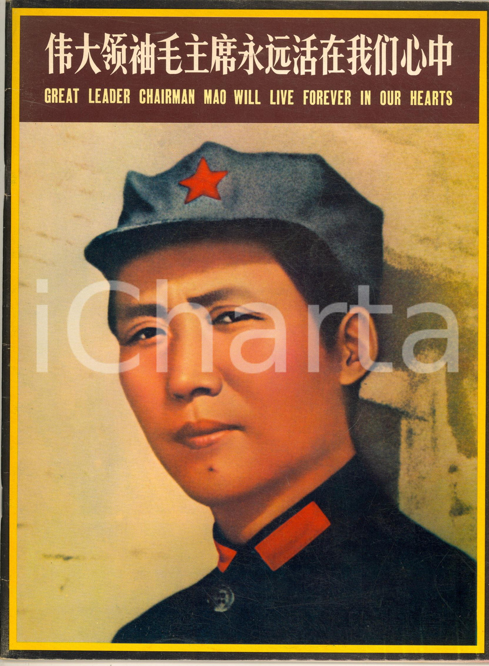 Libro, pubblicazione d epoca 1976 CHINA Great Leader Chairman Mao will live forever in our hearts 50 p. 1