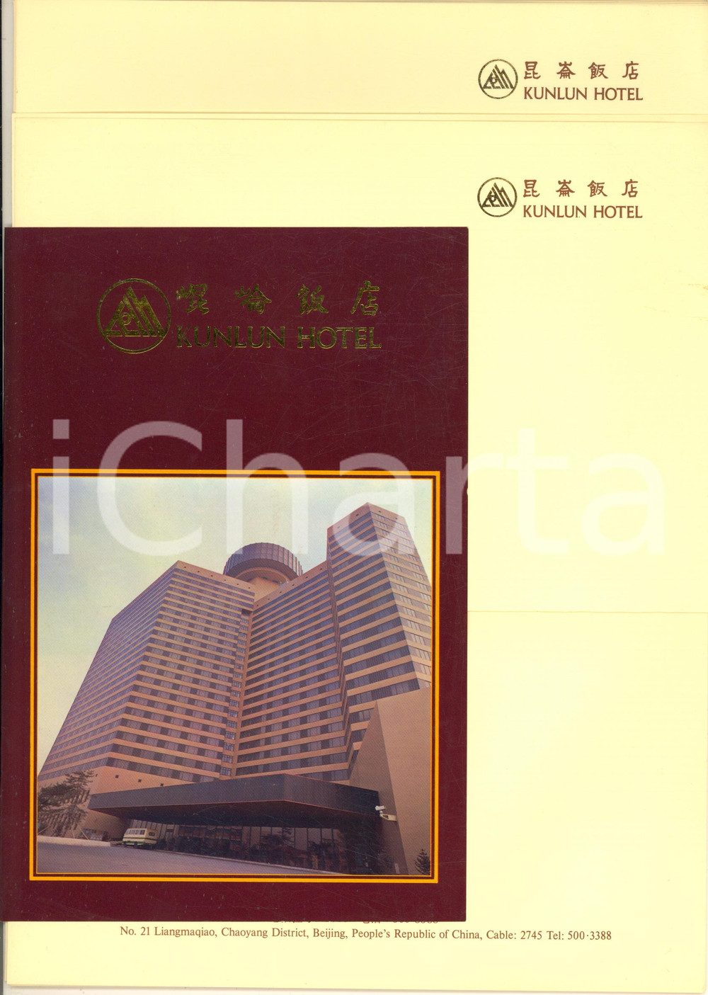 Materiale pubblicitario d’epoca 2000 ca BEIJING CHINA  KUNLUN Hotel  Brochure + 11 fogli carta intestata 1