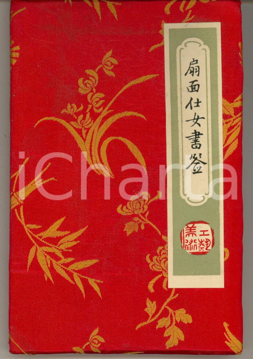 Oggetto da collezione cartaceo 1970 ca CHINA Set di 4 segnalibri a ventaglio  Figure femminili 1