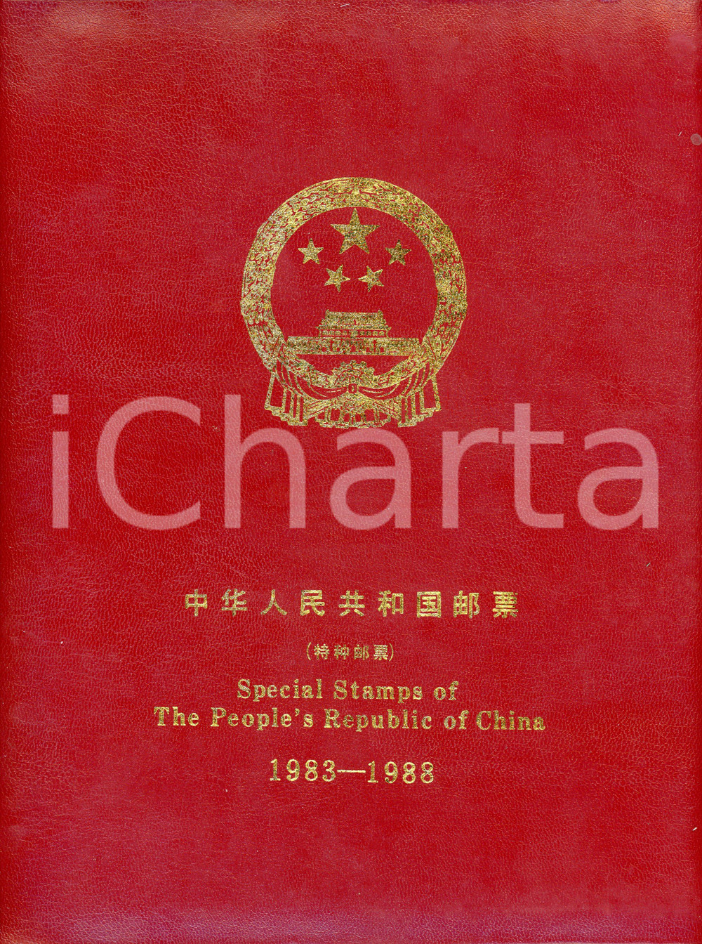 Libro, pubblicazione d epoca 1983  1988 CHINA POST Special stamps of People s Republic of China  Catalogue 1