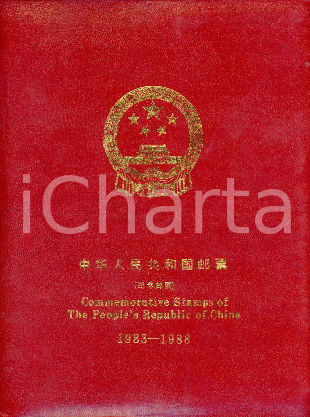 Libro, pubblicazione d epoca 1983  1988 CHINA POST Commemorative stamps People s Republic of CHINA Catalogue 1