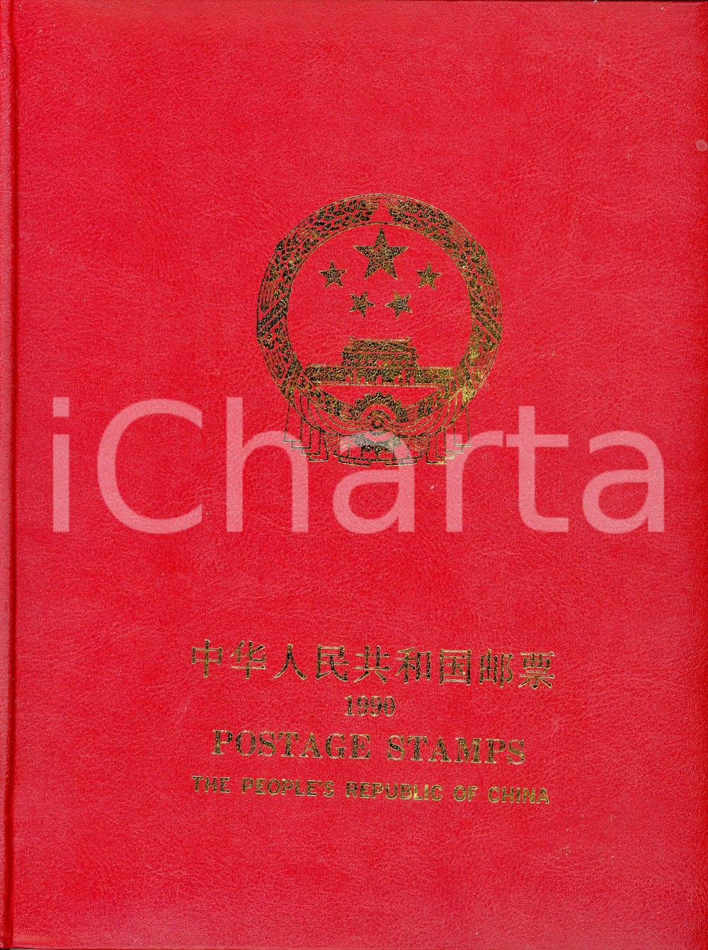 Libro, pubblicazione d epoca 1990 CHINA POST Postage stamps of the People s Republic of CHINA Catalogue 1