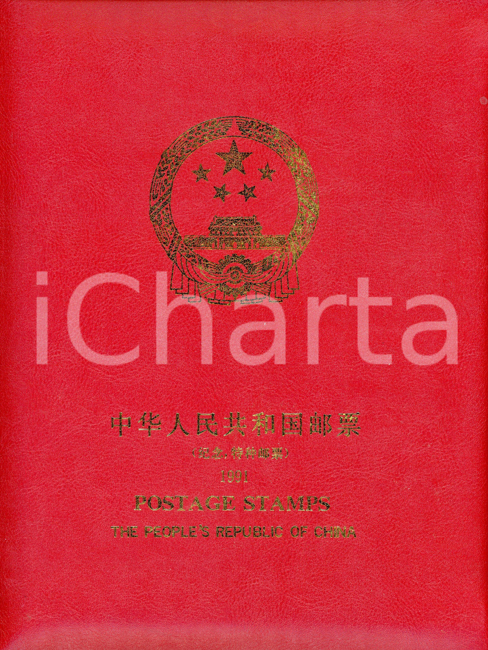 Libro, pubblicazione d epoca 1991 CHINA POST Postage stamps of the People s Republic of CHINA Catalogue 1