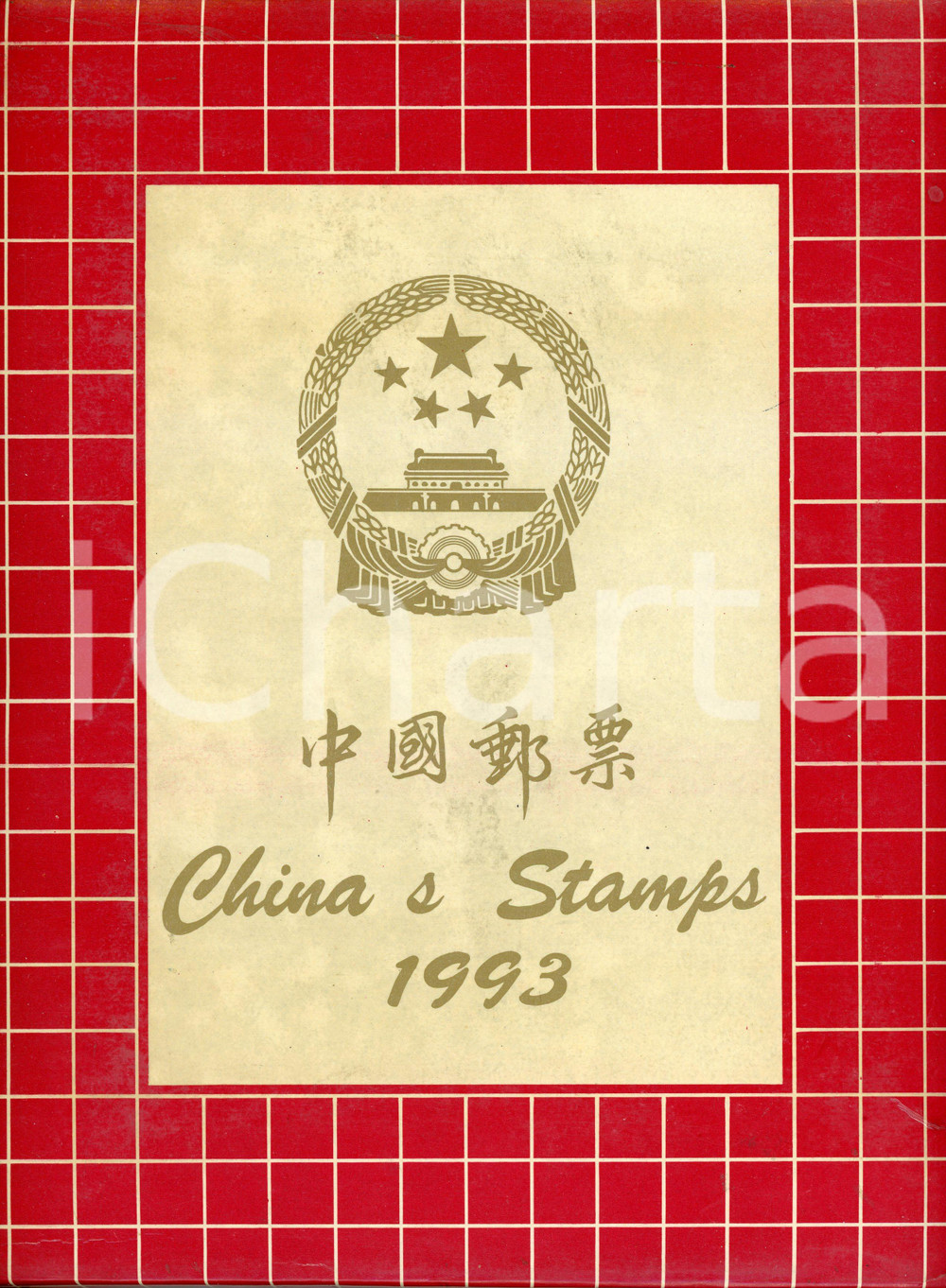 Libro, pubblicazione d epoca 1993 CHINA POST Postage stamps of the People s Republic of CHINA Catalogue 1