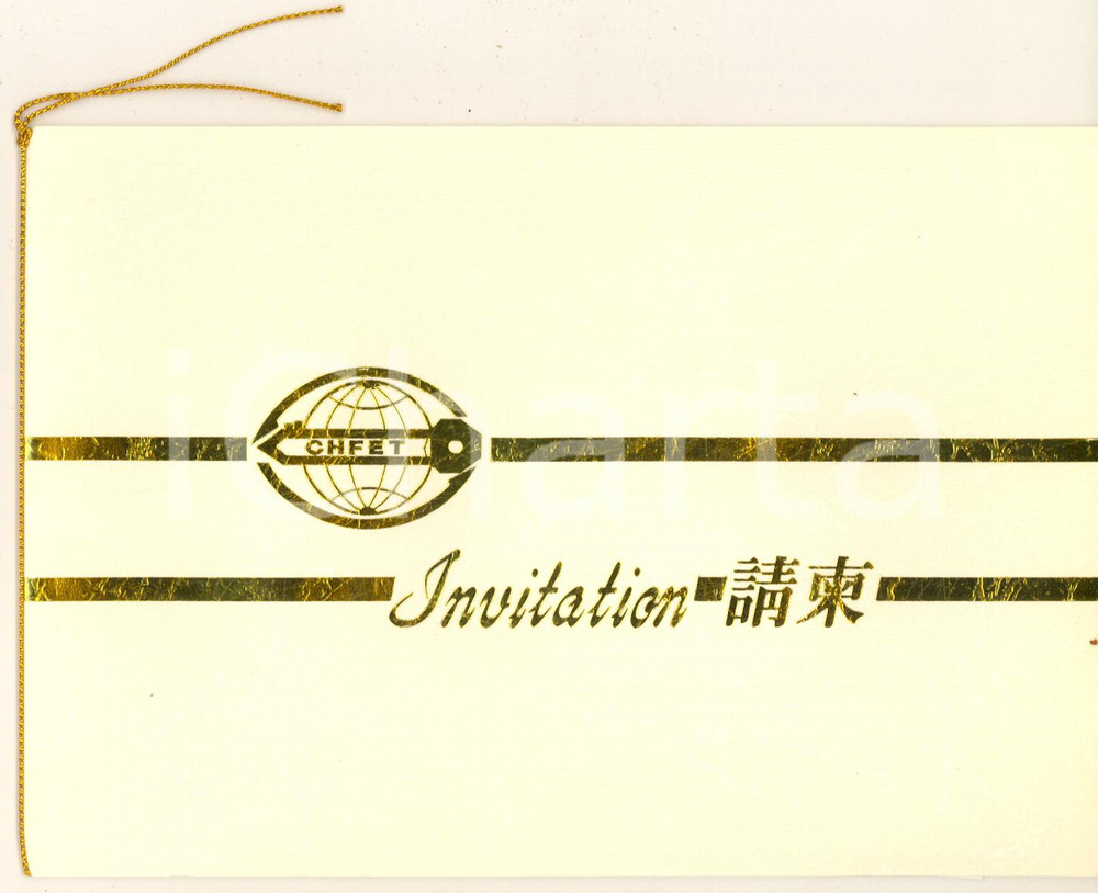 Documento originale, autentico 1990 CHINA Henan Foreign Economic and Trade Fair  Opening ceremony Invitation 1