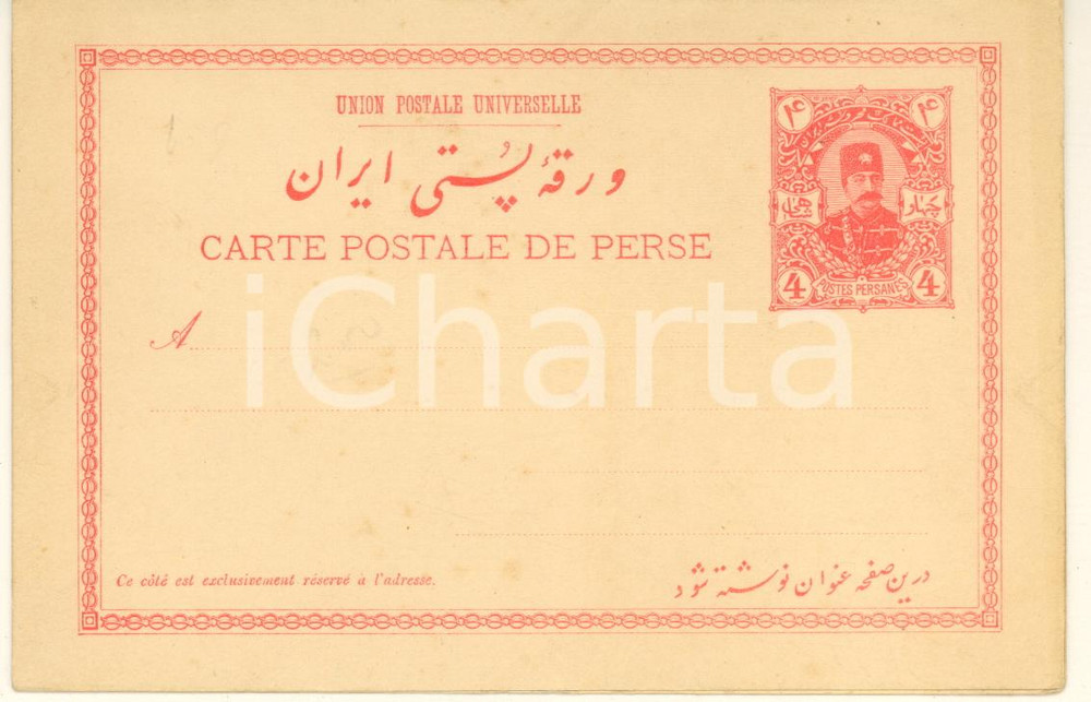 Cartolina originale da collezione 1900 ca STORIA POSTALE Carte postale PERSE 4 C. + 4 C. Double card with response 1
