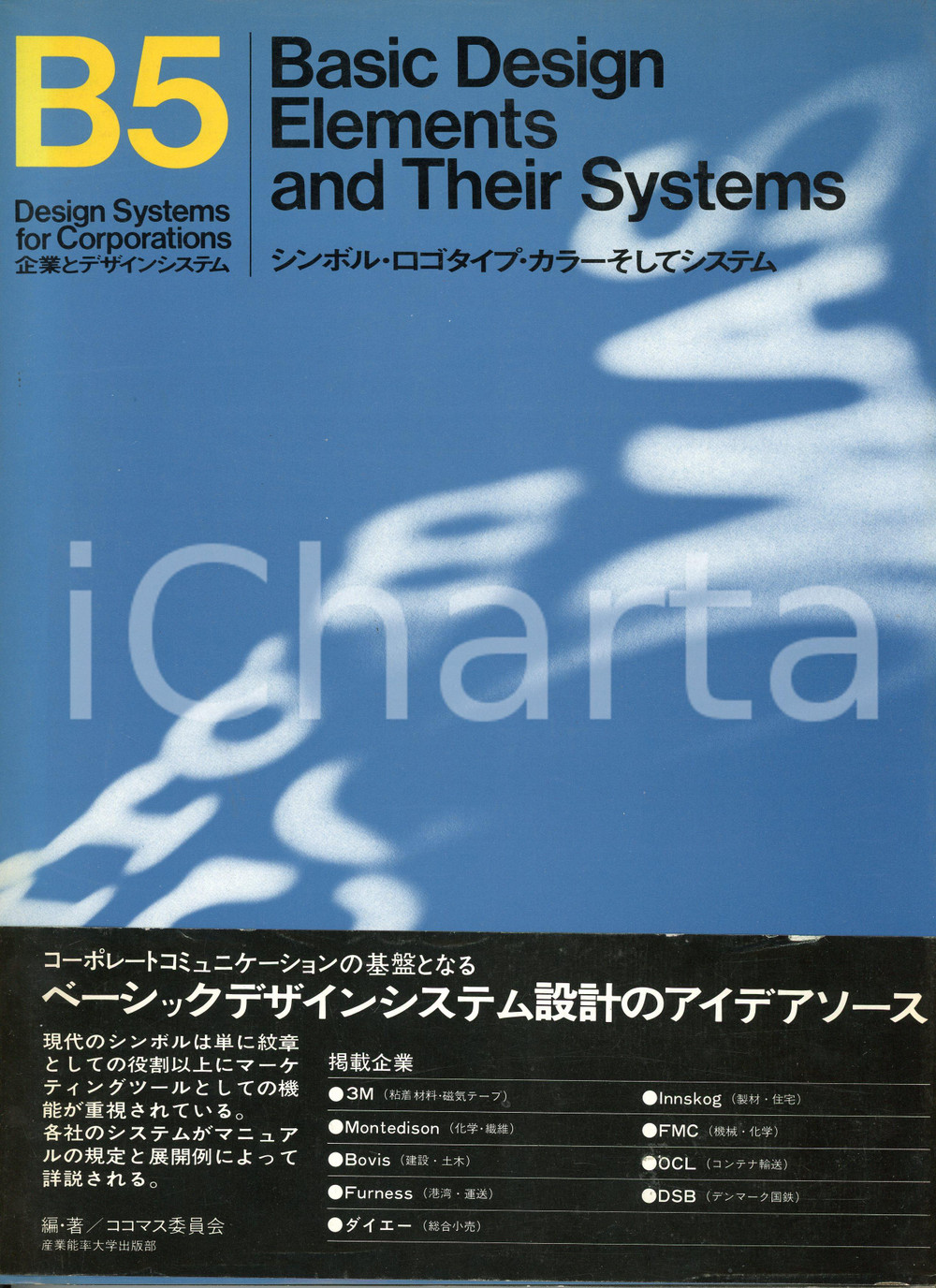 Libro, pubblicazione d epoca 1979 Design Systems for Corporations B5 Basic design elements and their systems 1