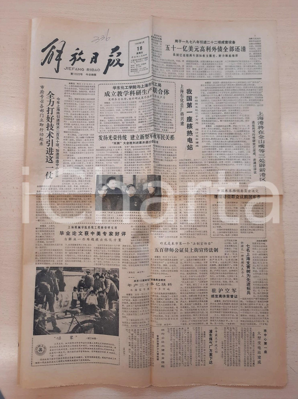 Giornale, rivista storica 1983 CHINA JIEFANG RIBAO Mostra del Design Italiano a Shanghai Giornale 1