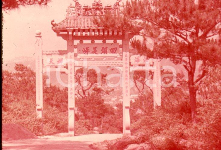 Fotografia d epoca originale 1970ca HONG KONG Castle Peak hotel  35 mm VINTAGE SLIDE 1