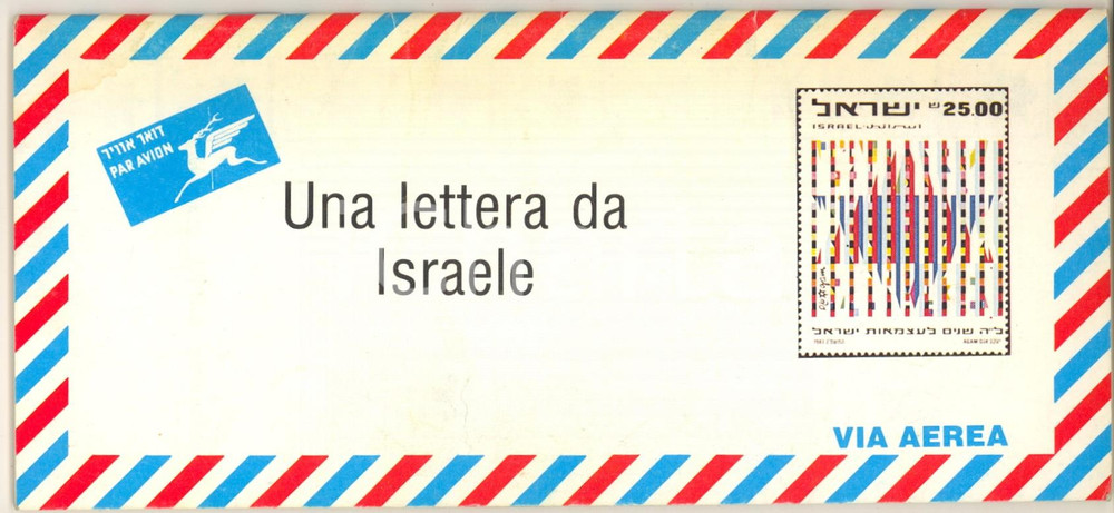 Libro, pubblicazione d epoca 1985 ca TURISMO Una lettera da ISRAELE  Pieghevole illustrato 46 pp. 1