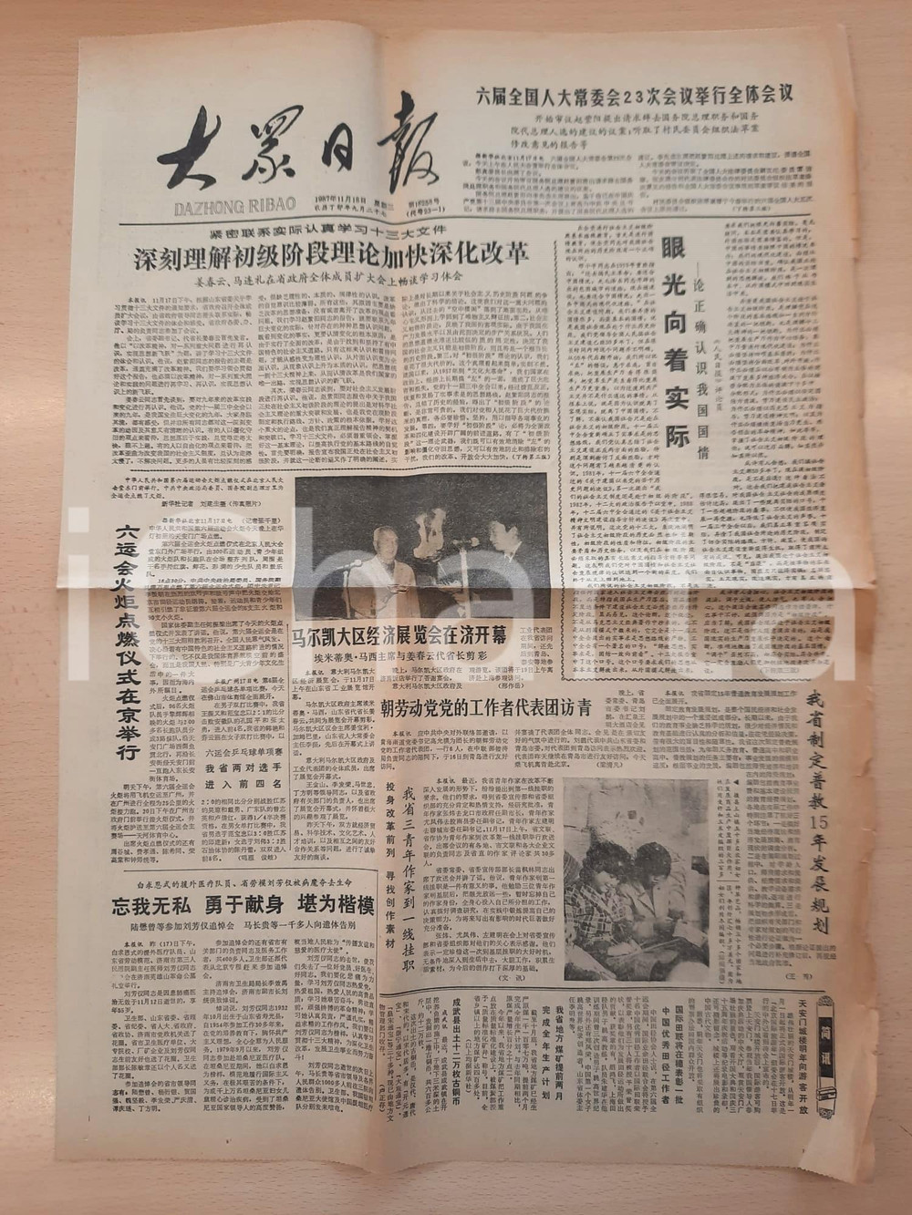Giornale, rivista storica 1987 CHINA DAZHONG RIBAO Inaugurazione salone Regione Marche a Jinan Giornale 1