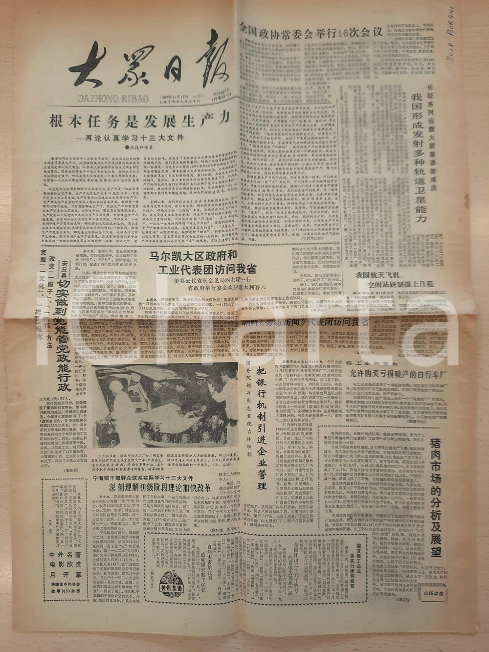 Giornale, rivista storica 1987 CHINA DAZHONG RIBAO Visita delegazione regione Marche per accordi Giornale 1