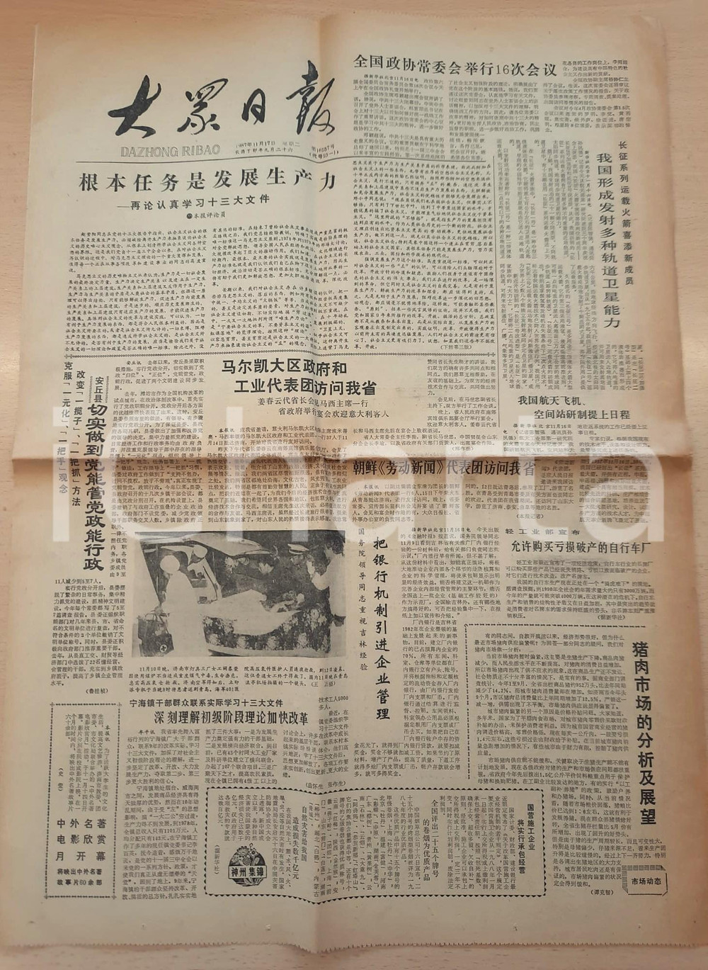 Giornale, rivista storica 1987 CHINA DAZHONG RIBAO Visita delegazione regione Marche per accordi Giornale 1