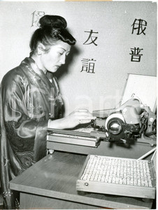 1953 MUNICH Machineries Exhibition - Chinese stenotypist with OPTIMA typewriter