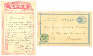 1899 JAPAN Journal "THE NATION" - Old postcard RARE  Cartolina postale d'epoca, viaggiata.CONDIZIONI: G (lieve piegatura angolare)FORMATO: FP    originale e autentica 1