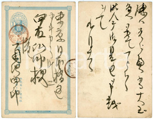 1900 ca JAPAN Japanese post - Intero postale viaggiato 1sn. STORIA POSTALE (18) Cartolina d'epoca, viaggiata.  POOR/danneggiato Profonda piegatura centrale, lievi gualciture Formato: 9x14 cm originale e autentica 1