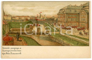 1900 ca RUSSIA SAINT PETERSBURG - The Twelve Collegia - View - RED CROSS postcard  Cartolina postale d'epoca, non viaggiata.CONDIZIONI: F (lievi piegature angolari)FORMATO: FPEDITORE: Russian Red Cross    originale e autentica 1