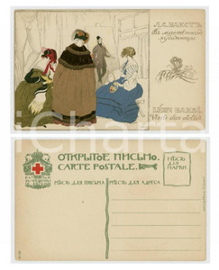 1910 ca ART NOUVEAU RUSSIA Artist Léon BAKST Visite d'un atélier - RARE Postcard Rara e pregevole cartolina postale d'epoca, illustrata, non viaggiata.CONDIZIONI: G FORMATO: FP    originale e autentica 1