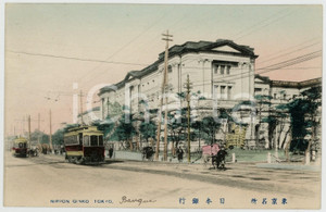 1910 ca TOKYO (JAPAN) Nippon Ginko - ANIMATED chromo postcard tramway  Cartolina postale d'epoca, non viaggiata.CONDIZIONI: G FORMATO: FP    originale e autentica 1