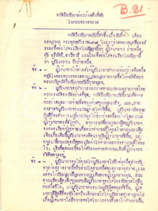 Documento originale, autentico 1922 BANGKOK THAILAND Costruzione edificio residenziale a KHLONG BANG LUANG 1