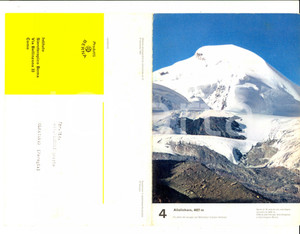 Materiale pubblicitario d’epoca 1960 COMO Istituto Sieroterapico BERNA  EUFLAT e BIOSTIMOLINE Pieghevole 1