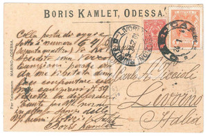 Cartolina originale da collezione 1914 ODESSA UCRAINA Cartolina Boris KAMLET per carico di fagioli verdolini 1