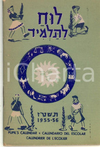 Oggetto da collezione cartaceo 1955/56 JERUSALEM Jewish National Fund  Pupil s calendar  50 pp. 1