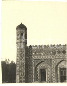 Fotografia d epoca originale 1934 SAMARCANDA UZBEKISTAN Esterno di edificio religioso  Foto 11x14 cm 1