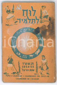 Oggetto da collezione cartaceo 1954/554 Lunario ebraico per bambini  Calendrier de l Ã©colier  FRANÃ‡AIS 1