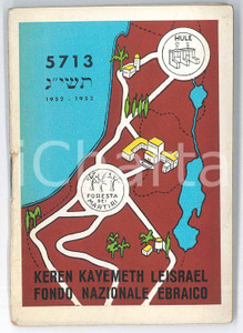 Oggetto da collezione cartaceo 1952/53 KEREN KAYEMETH LEISRAEL  Agendina anno 5713  Fondo Nazionale Ebraico 1